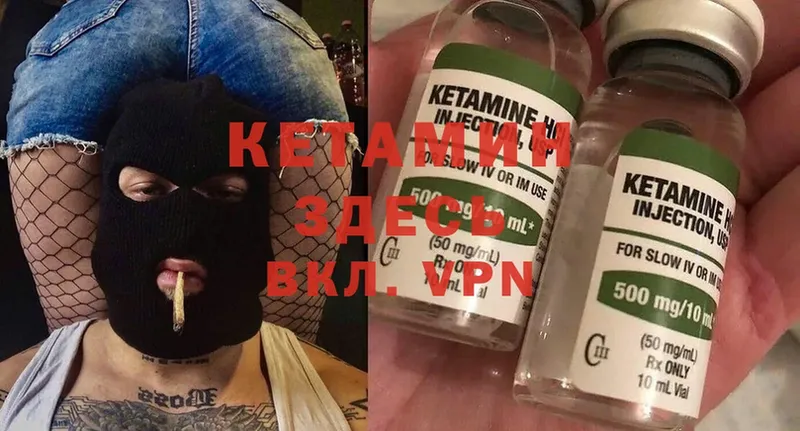 Кетамин ketamine  Ленск 